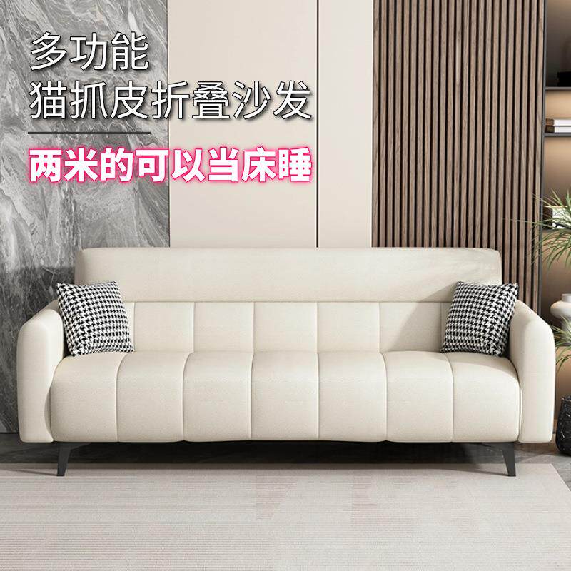 猫抓皮沙发钢琴键2025新款简约现代折叠沙发床两用小户出租房客