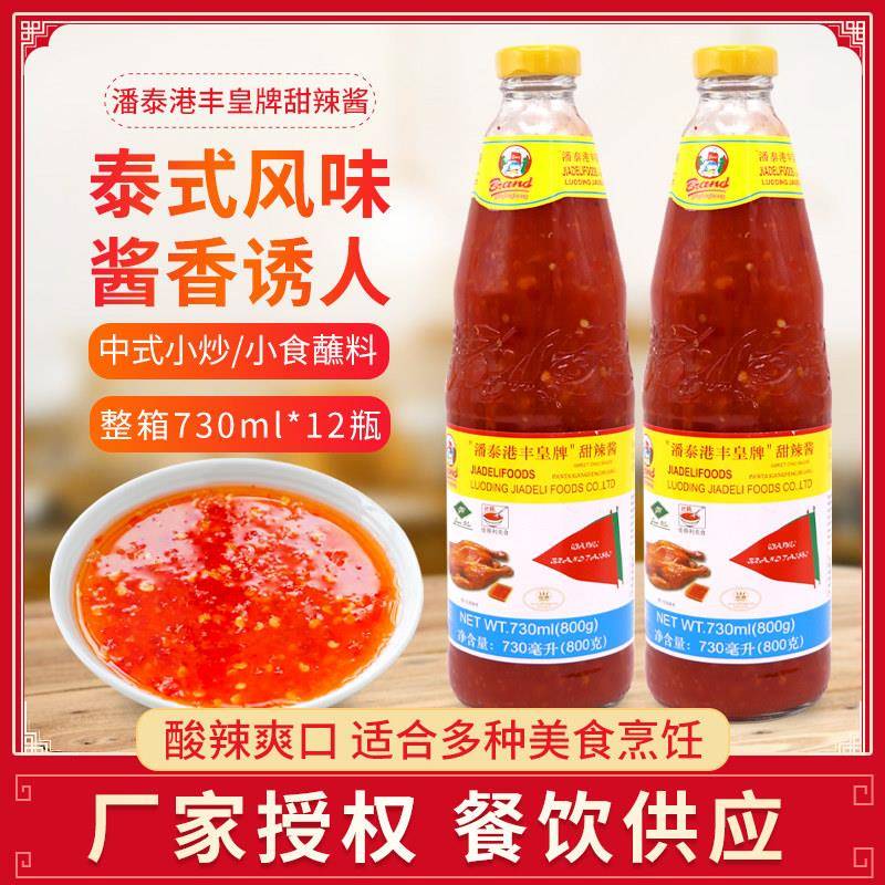 新疆包邮港丰泰式甜辣酱泰式鸡酱蘸酱风味韩式辣酱炸鸡酱辣椒酱
