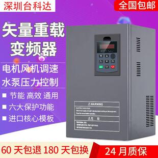 深圳台科达重载变频器11KW/15/18.5/22/30/37/45/55/75千瓦调速器