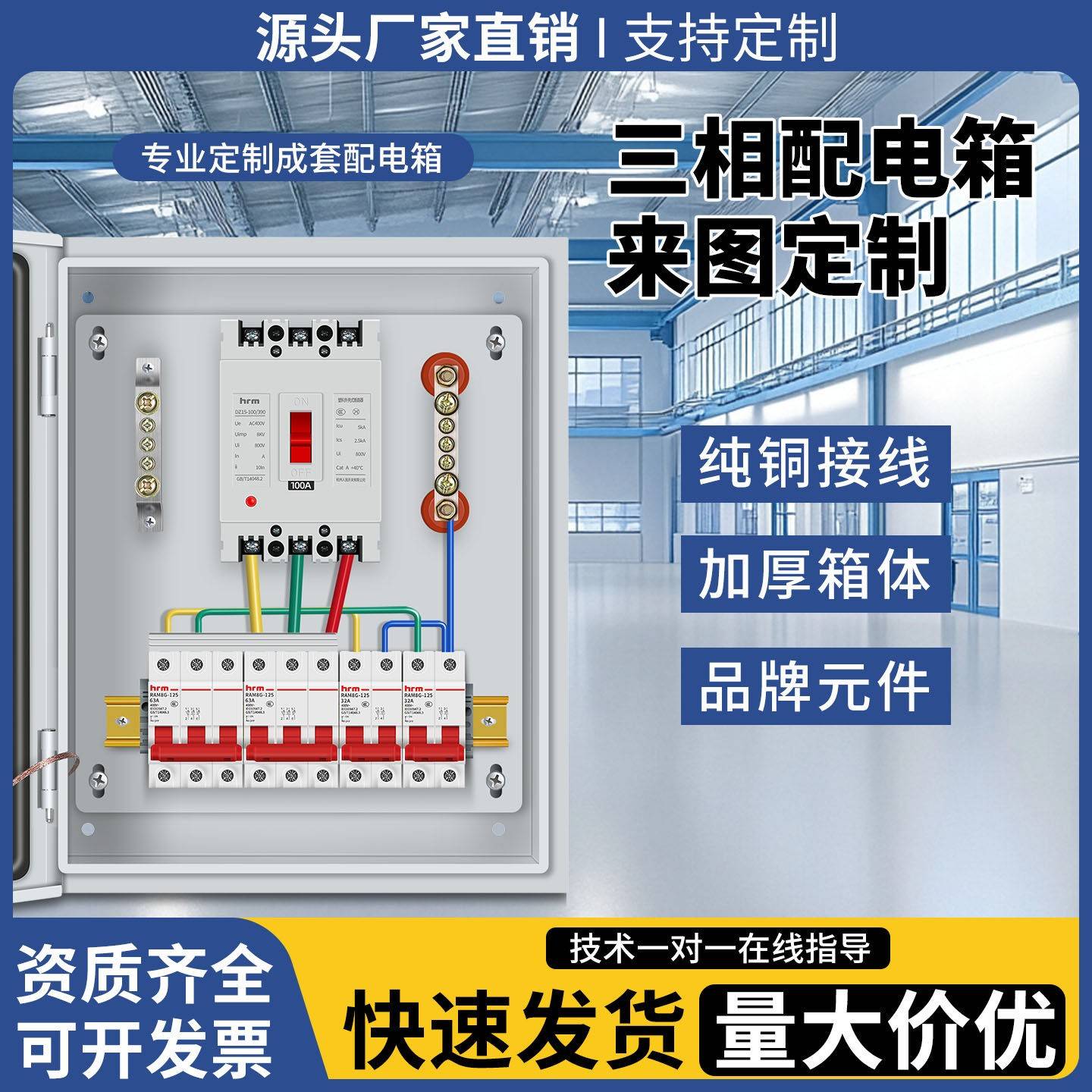 定做低压成套配电箱三相四线家用明装开关盒电表箱强电布线箱