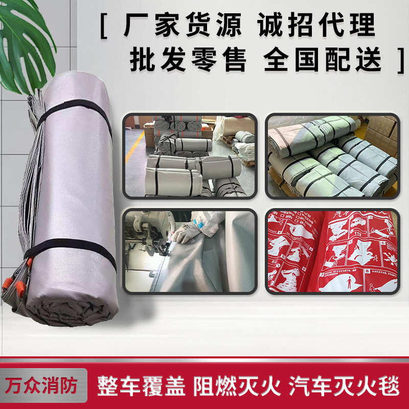 汽车灭火毯厂家硅胶涂层车载防火毯新能源车灭火消防毯6*8m