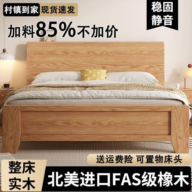全实木床1米8双人床家用卧室排骨架床架橡木床出租房用1米2单人床