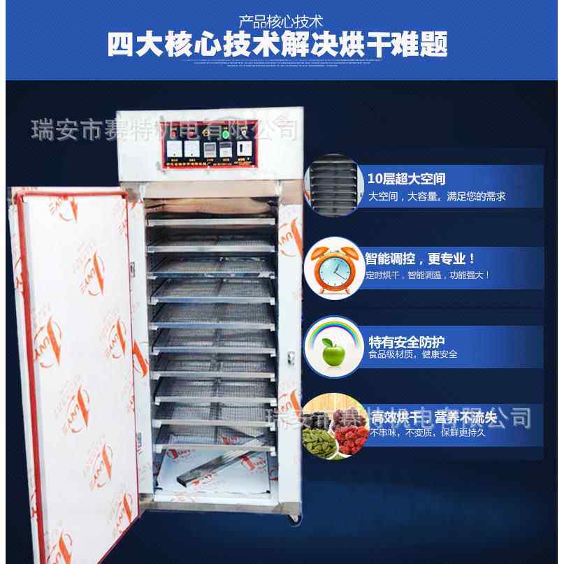 智能数控药材烘干机食品烘焙机不锈钢鱼干腊肠烘干大型10层烘干机