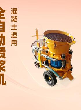 HSP-7混凝土喷浆机矿山隧道用水泥砂喷涂机施工用水泥砂石湿喷机