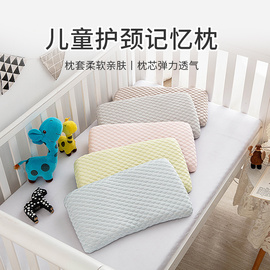 儿童宝宝枕头1-2一3岁半婴儿枕6个月以上幼儿加长四季夏季 记忆棉