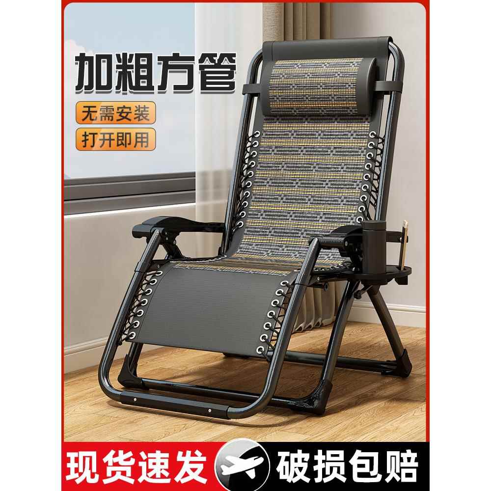 夏天躺椅午休折叠椅子办公室午睡床靠背沙发老人阳台家用休闲椅子图片