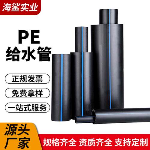 厂家现货pe给水管Dn75-1600自来水管材1.25MPa农田灌溉排污管