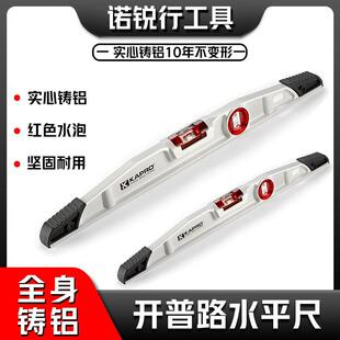 以色列开普路930水平尺实心压铸铝合金尺测量水平仪高精度测量尺