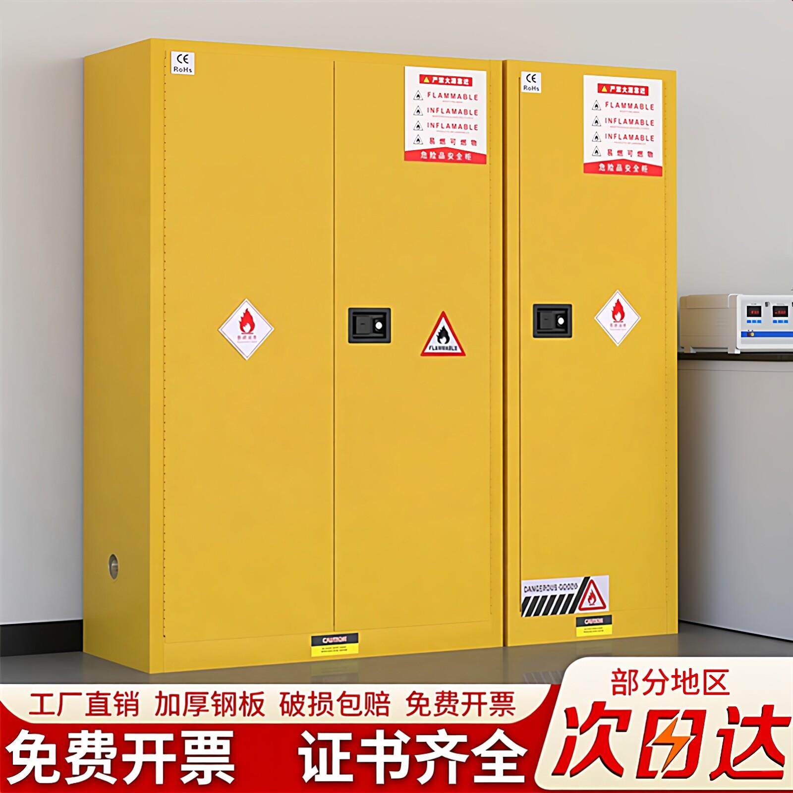 工业防爆柜危化品储存柜黄色防爆箱易制毒化学品安全柜酸碱试剂柜