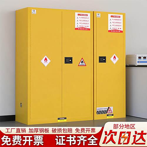 工业防爆柜危化品储存柜黄色防爆箱易制毒化学品安全柜酸碱试剂柜