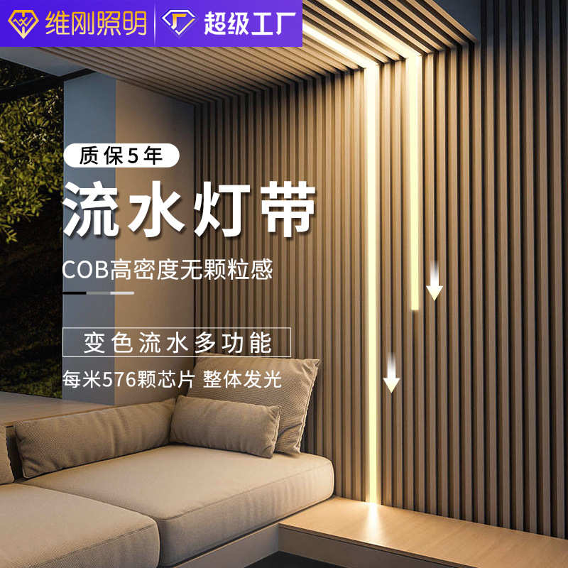 COB灯带智能低压线性灯调光调色流水灯带跑马灯led灯带自粘灯条