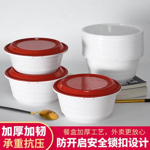 防盗锁扣外送打包盒圆形加厚麻辣烫拌饭一次性餐盒商用带盖子快餐
