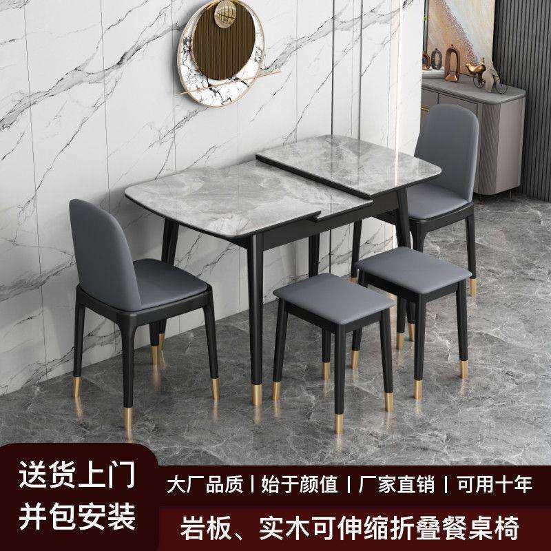 意式轻奢现代简约岩板餐桌家用小户型饭桌伸缩折叠餐桌椅组合儿童