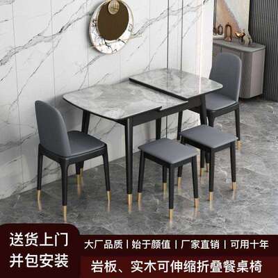 意式轻奢现代简约岩餐缩桌板家用小户叠型饭桌伸折餐桌椅组FJF合