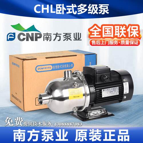 南方泵业CHL2/4/8不锈钢多级离心泵380V管道增压泵循环冷却水泵