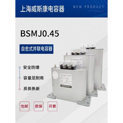 BSMJ0.45-15 20 25 30 40 50-3自愈式并联无功补偿电力电容器三相