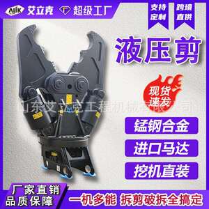 挖掘液机前端破属UZO具双缸液压剪钢筋切断废车拆剪机挖双杠压粉