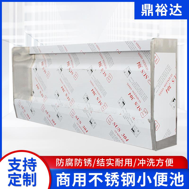 304不锈钢小便池公共厕所立式感应器不锈钢小便池学校落地尿槽