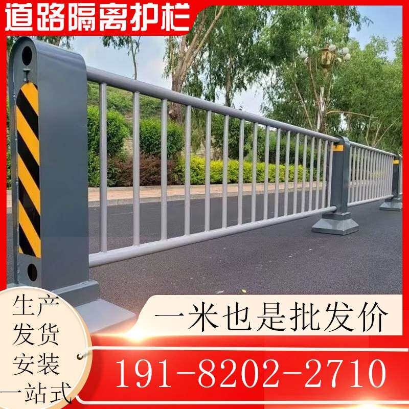 市政道路中央机非隔离护栏马路人行道安全防撞栏杆人车分流隔离栏