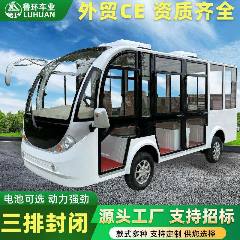 8座电动观光车看房旅游接待11座景区园区学校带货箱电动观光车