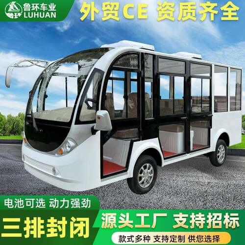 8座电动观光车看房旅游接待11座景区园区学校带货箱电动观光车