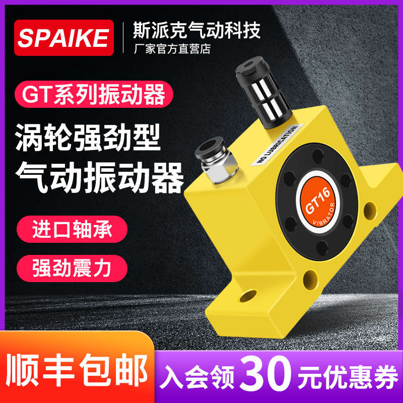 工业气动振动器GT-10/13/20/25/32仓壁小型震荡器涡轮震动振动器