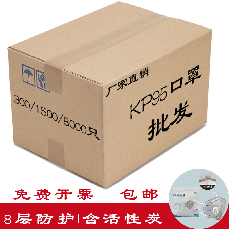 防灰粉尘kp95工厂专用防甲醛活性炭工业口罩防尘肺防油烟雾霾批发