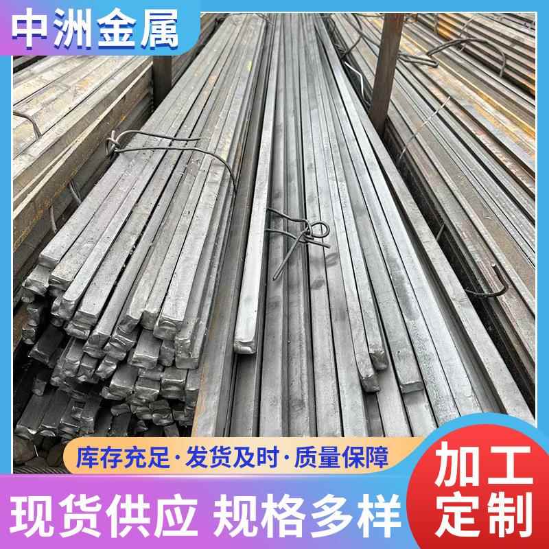 冷拔方钢扁钢42crmo冷拔扁钢Q235冷拔方钢条实心建筑施工用现货