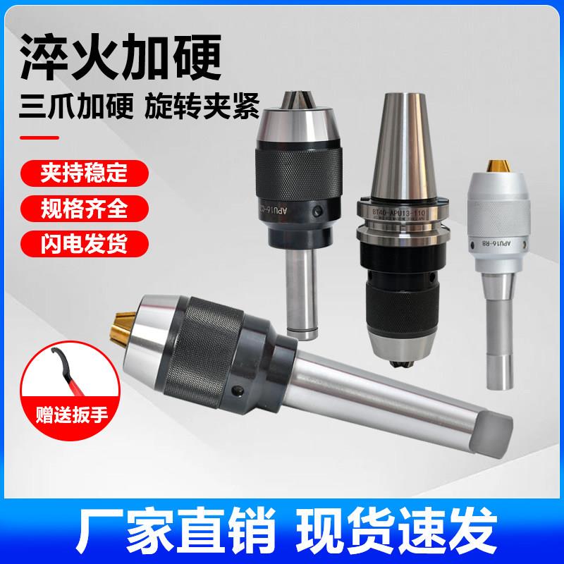促销铣床用C20直柄R8柄莫氏锥柄一体自紧式钻夹头快速钻头夹套