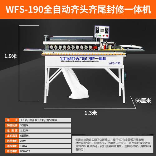 封边机木工家装曲直双面涂胶封修抛光全自动一体断带免漆板具