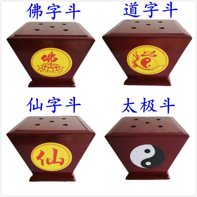 道士用品五龙旗道家法器 棋杆令旗底座小斗 太极八卦斗佛道仙旗座