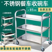 商用厚酒店餐车三层不收锈钢送餐车手酒推车水车碗PSX车餐厅加摆