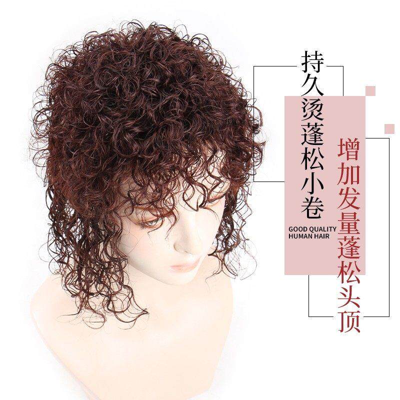 头顶补发片女浏海假发片羊毛卷蓬松小卷发真人发丝隐形无痕遮白发