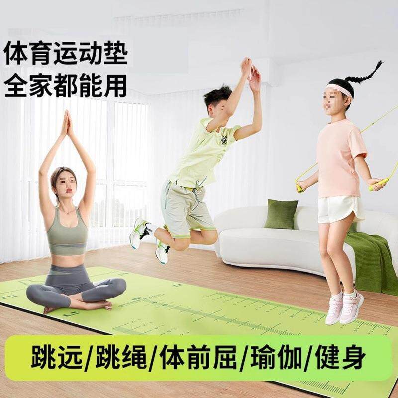 立定跳远测试垫子家用地垫体育中考室内训练器材锻炼止滑垫YS