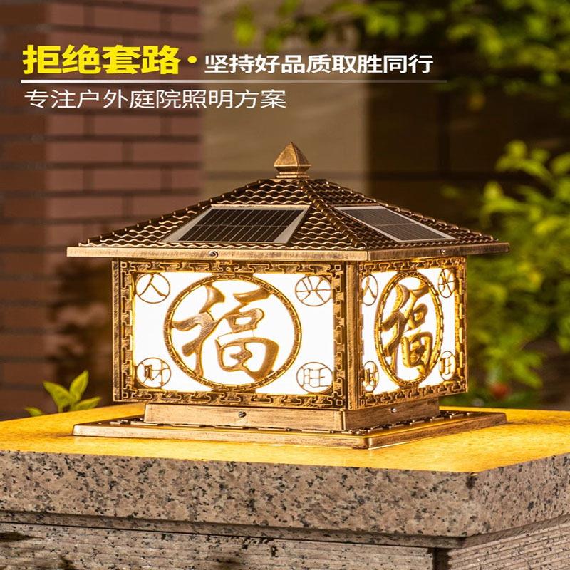 太阳能柱头灯复古门柱灯中式别墅道路灯具/智慧路灯/
