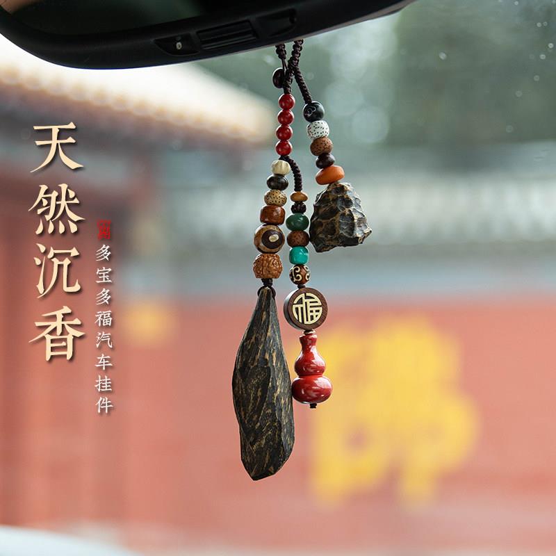 原创高档保真沉香木汽车挂件多宝多福车载后照镜挂饰创意车内吊坠