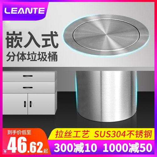 台面ke3c304装不锈钢摇嵌入式垃圾桶翻盖厨房暗盖卫