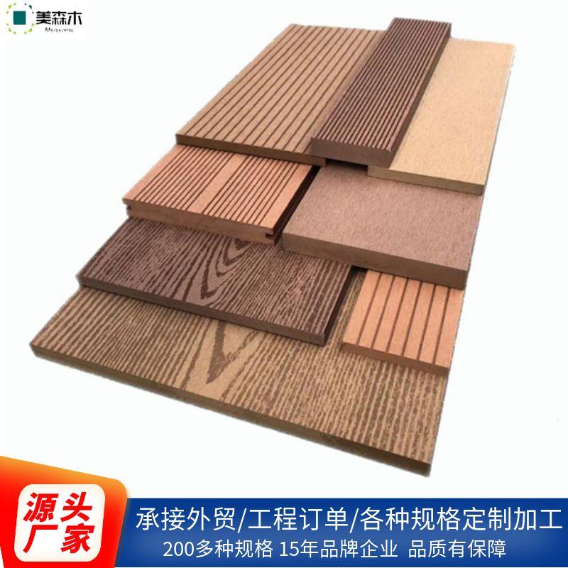 塑木板木塑装饰围栏墙板栏杆栅栏护栏庭院花园围墙围板防腐木外墙