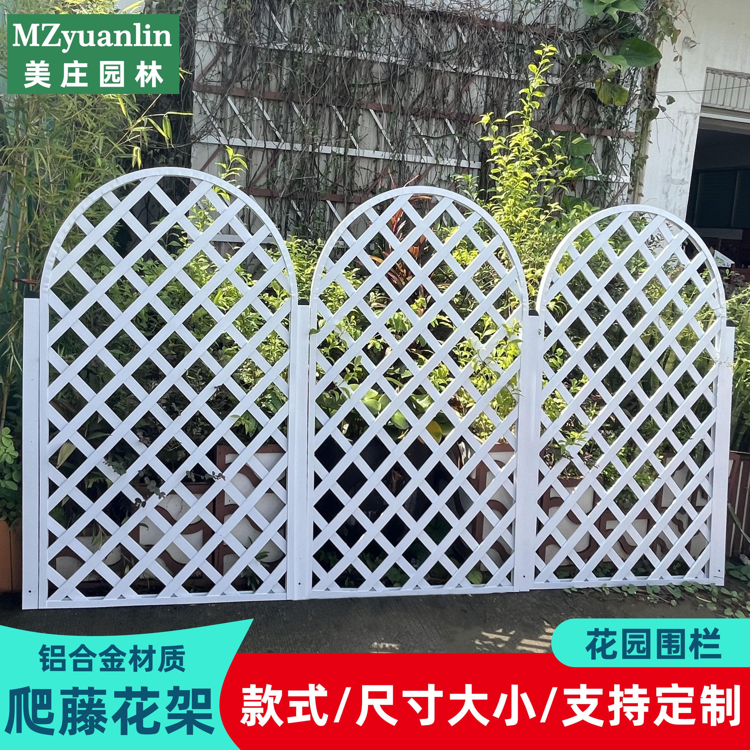 别墅庭院围栏阳台铝合金网格栅栏装饰户外花园护栏隔断植物爬藤架