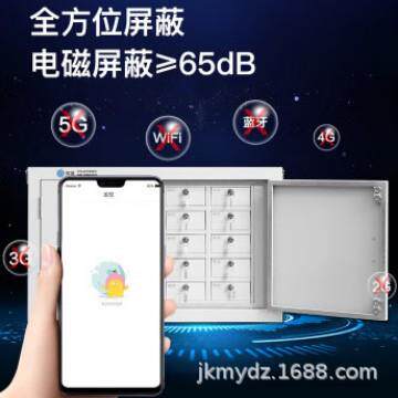 歌派GP-PBG20手机屏蔽柜20格壁挂款会议保管存放柜手机信号屏蔽柜