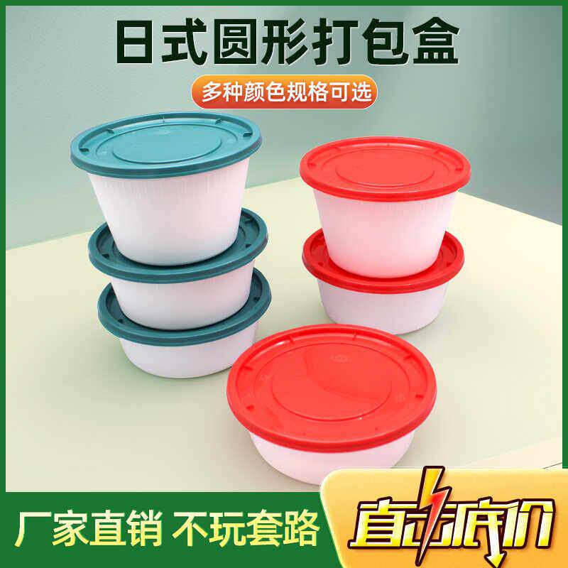 一次性餐盒加厚防漏汤桶粥桶塑料外卖打包盒稀饭胡辣汤碗汤杯带盖