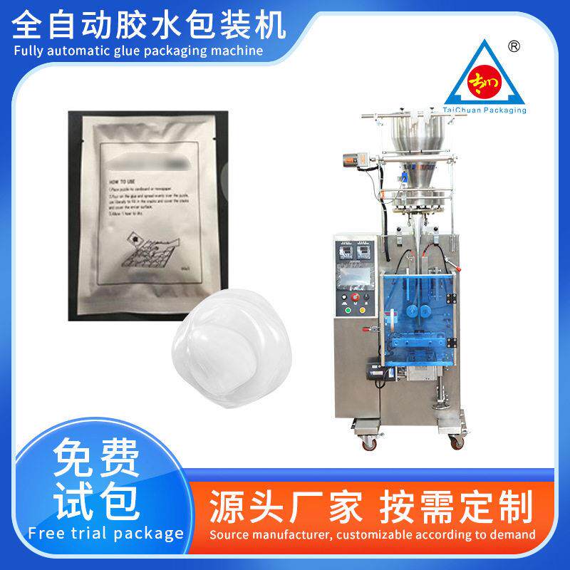 胶水包装机全自动定量水液体灌装机一次性洗发水沐浴露包装机