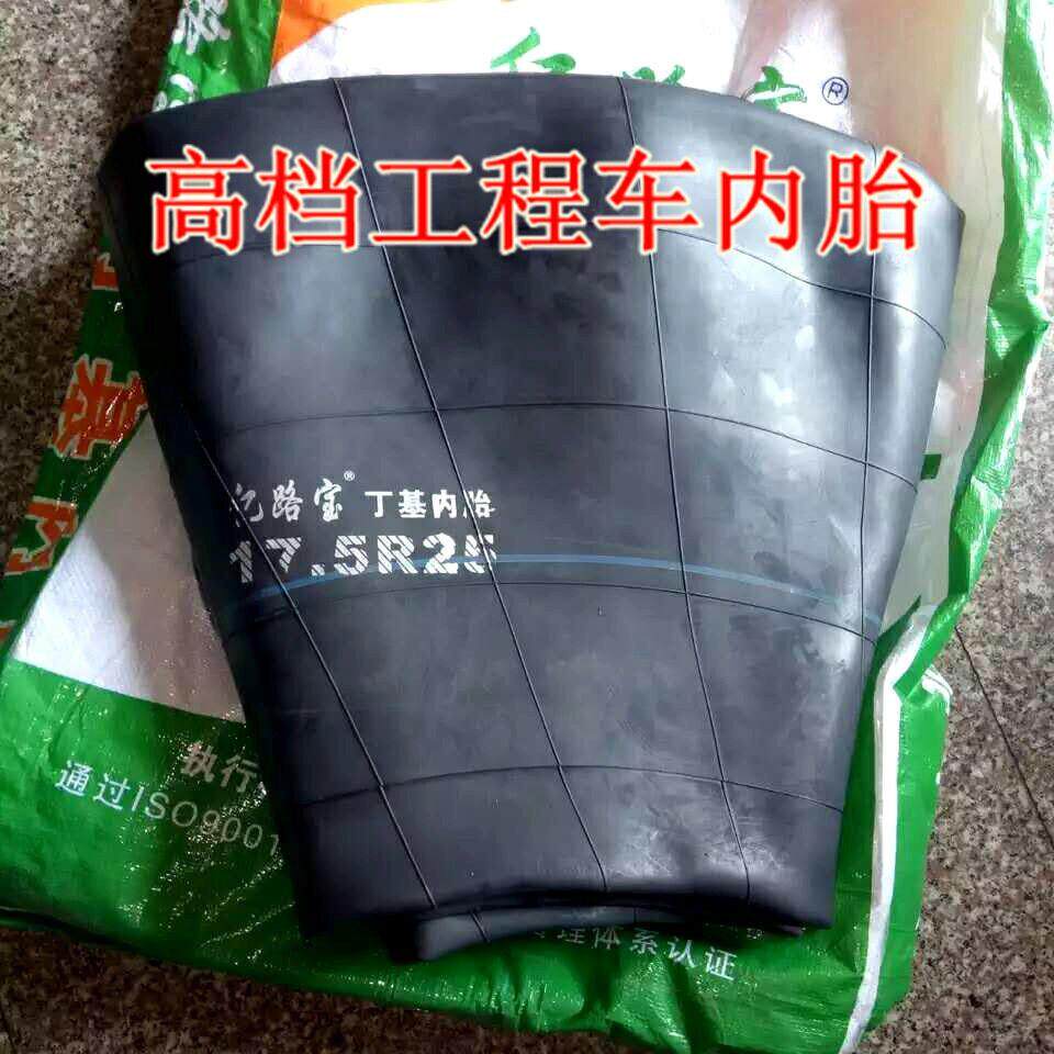 丁基加厚装载机铲车轮胎内胎17.5-25 20.5-25 23.5-25游泳圈