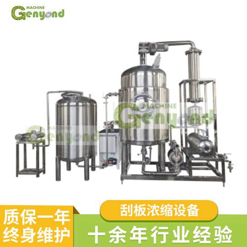 厂家供应工业刮板浓缩设备不锈钢大型自动多功能加工刮板浓缩设备
