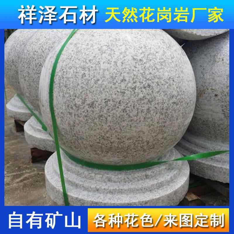 五莲红圆球广场学校人行道障碍彩绘石球花岗岩挡车石墩拦路球