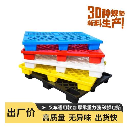 加厚网格九脚KRP盘仓储托塑防潮塑料卡板彩色车物流叉料栈板厂家