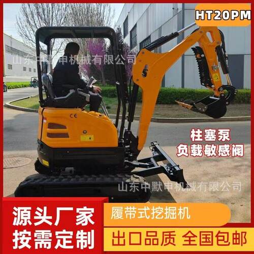 真无尾果园植树小挖机微型履带式挖掘机HT20园林沟渠挖土机