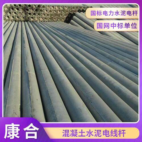 厂家预制混凝土电线杆12m15m法兰水泥电杆国标非预应力水泥电线杆