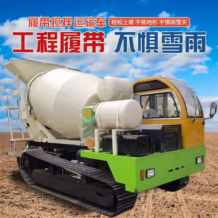 履带式混凝土搅拌车山地水田爬山虎商混运输车方水泥车