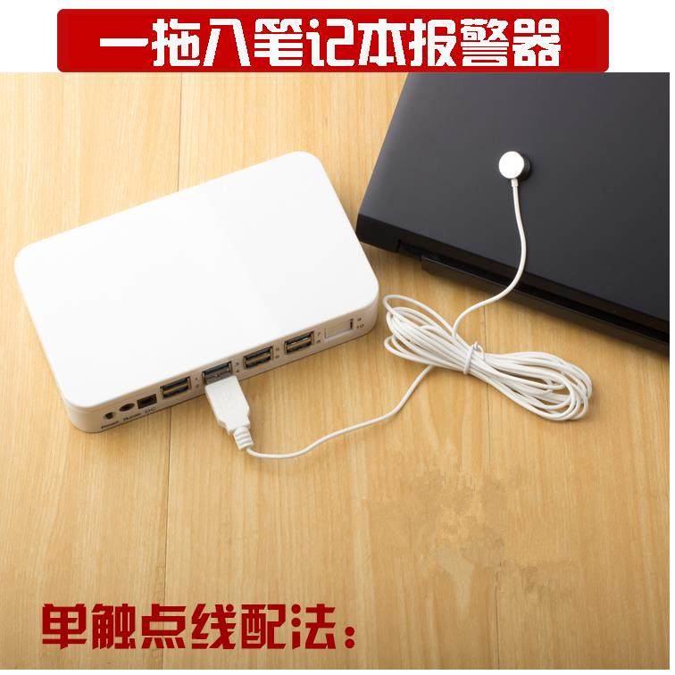 笔记本电脑手机防盗器一拖四拖六八十路演示机单触点usb展台报警,电子/电工,报警主机,淘宝优惠券,粉丝福利购,淘宝优惠卷